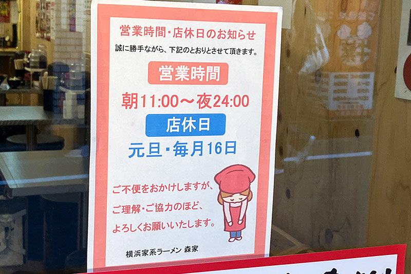 そして、翌日の16日は定休日です