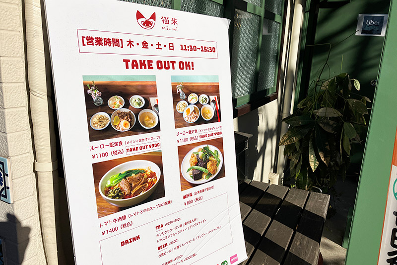 木金土日のランチタイムのみ営業