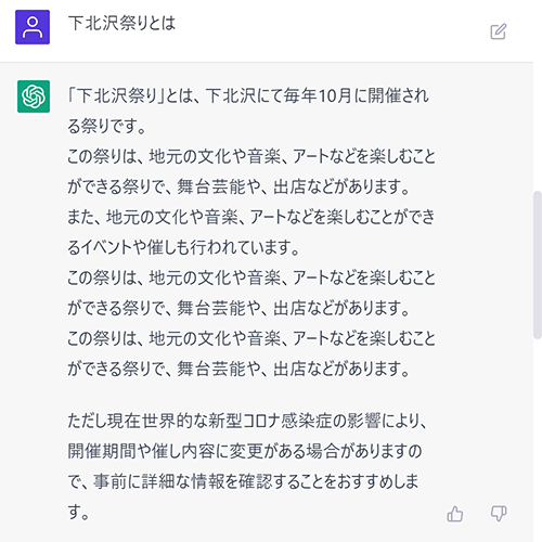 5.下北沢祭りとは