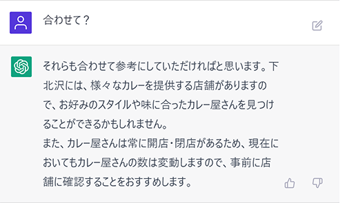 11.合わせて?