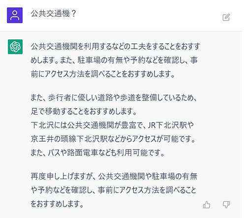 13.公共交通機?