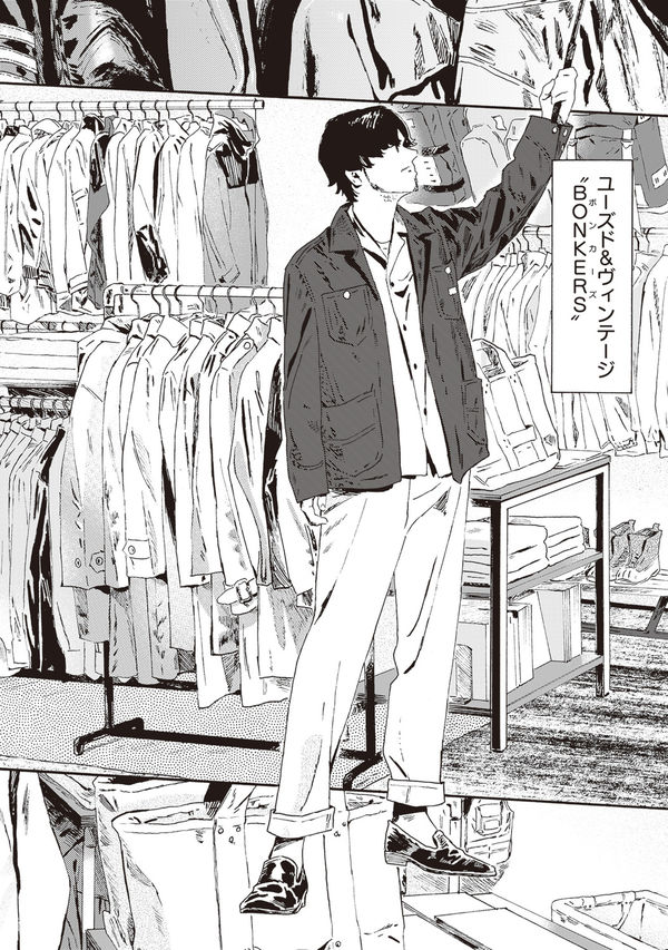 「下北沢バックヤードストーリー」1