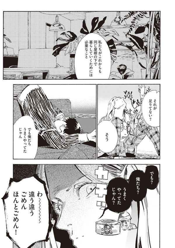 「下北沢バックヤードストーリー」2