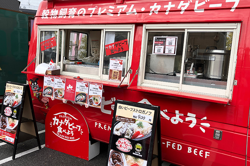 めっちゃカナダ推しの「カナダビーフフードトラック」さん