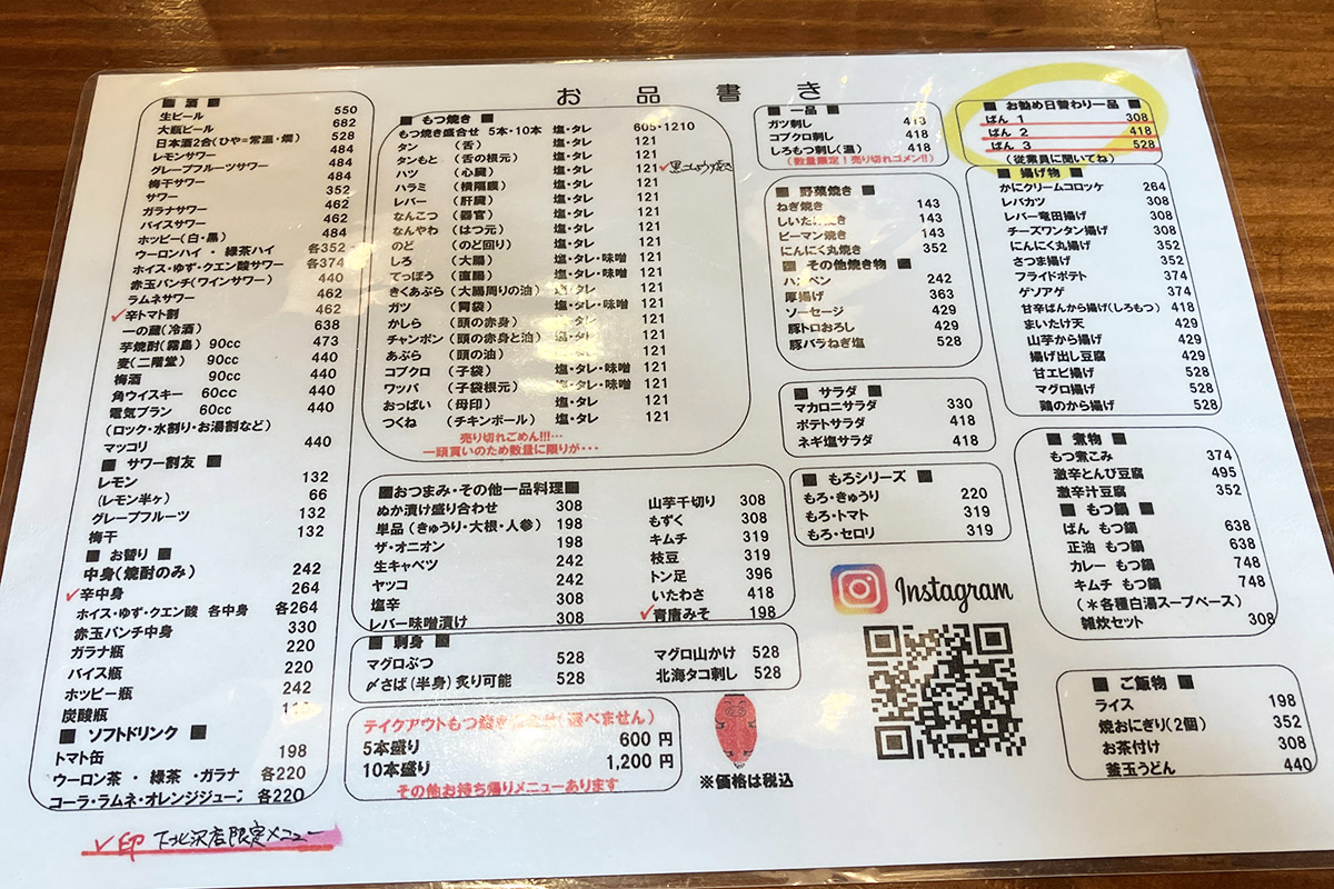 もちろんレギュラーメニューも頼めます