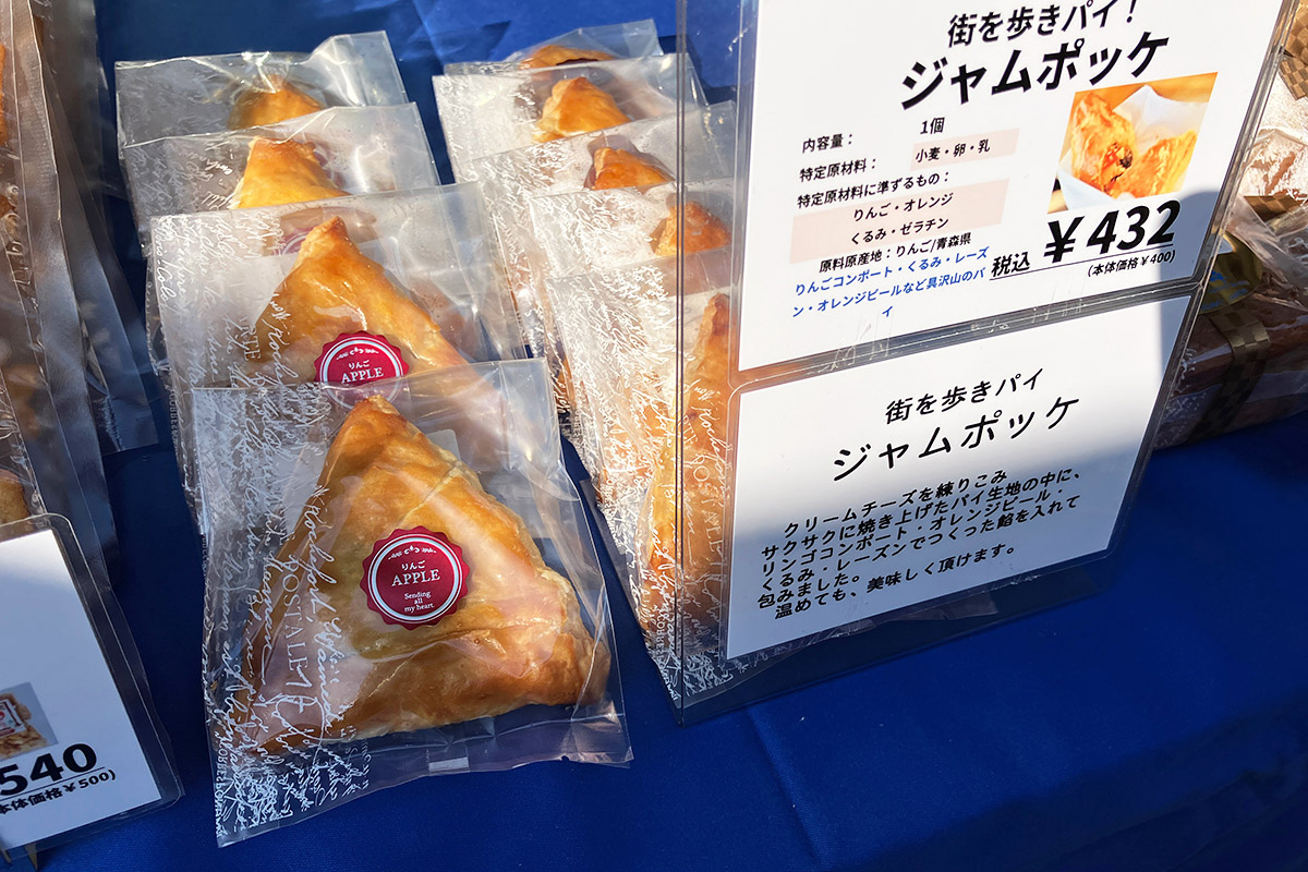 アップルパイの「ジャムポッケ」、今回は常温商品が中心ですが、デパートの催事ではフランス料理や生菓子も販売されているとか