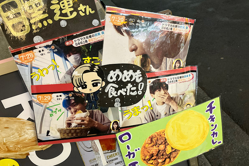 なにっ!目黒蓮さんもローガモ食べたの??全然知らなかった