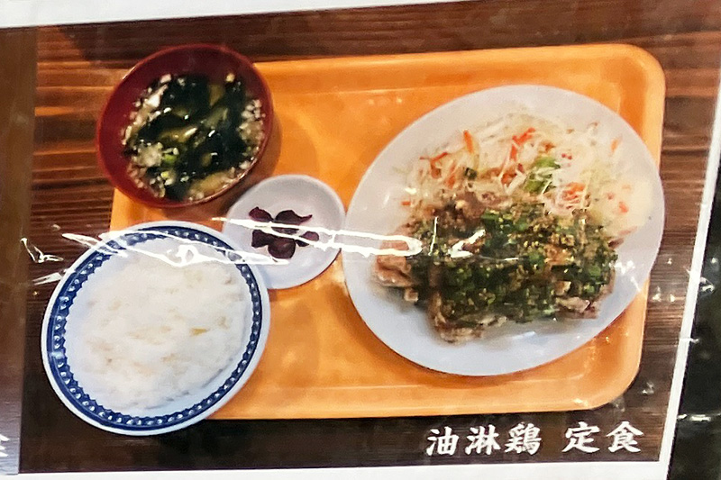 それはたぶん油淋鶏定食でしょう、写真的にはあまりがっつり感はないけど