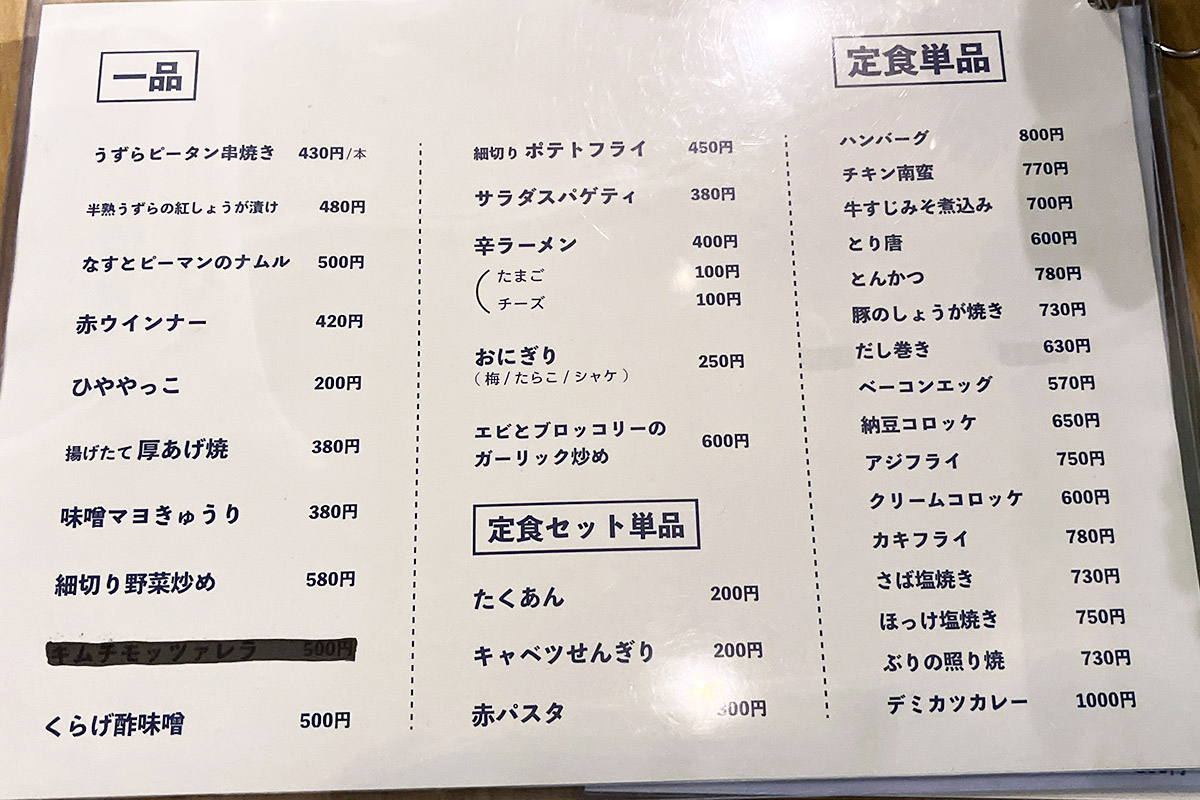 食堂 土土土の単品メニュー
