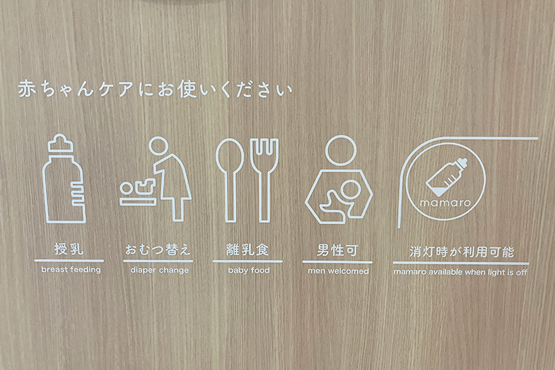 赤ちゃんケアにお使いくださーい