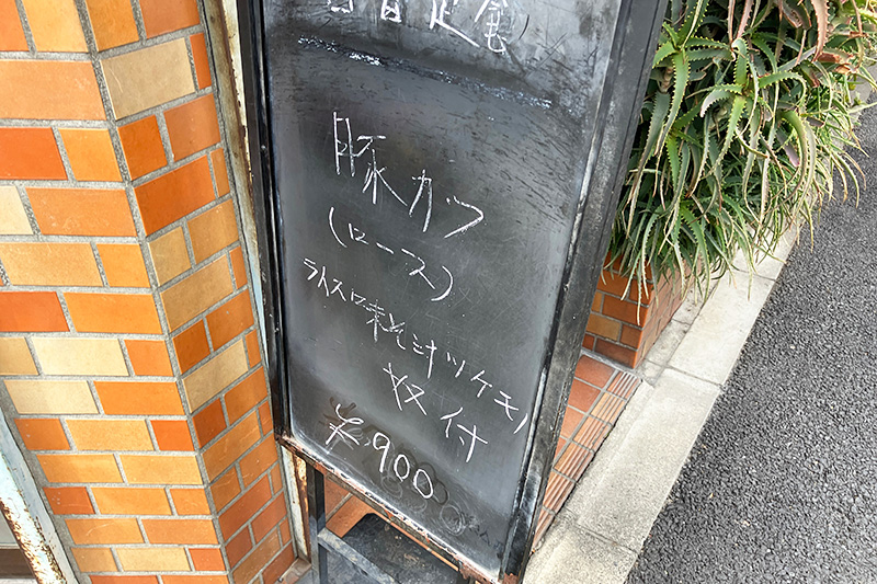 この日の日替わり定食は『豚カツ』