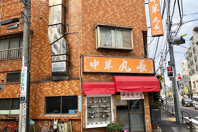 『中華 丸長』