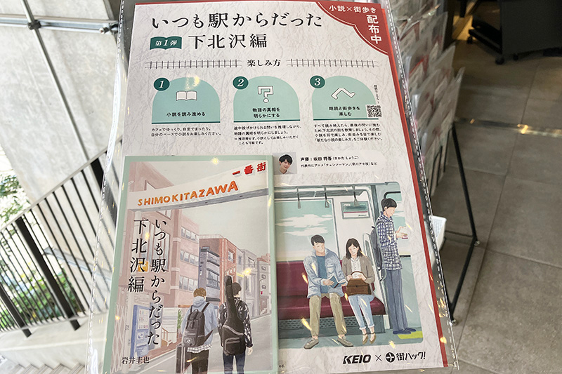 小冊子とアイテムをゲットしましたー