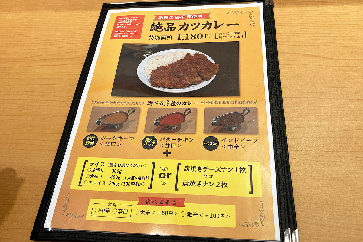 そして、印度の名物メニュー「カツカレー」も健在