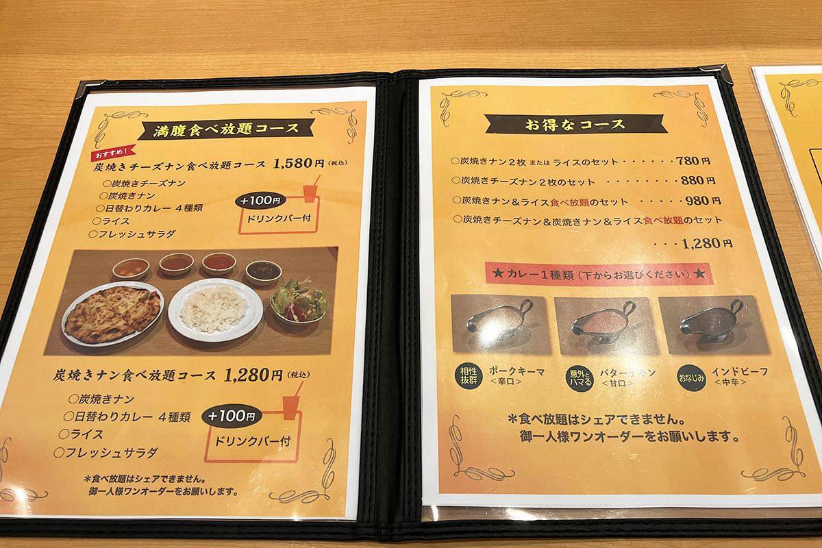 ナンのみならずカレーも食べ放題のメニューもあります