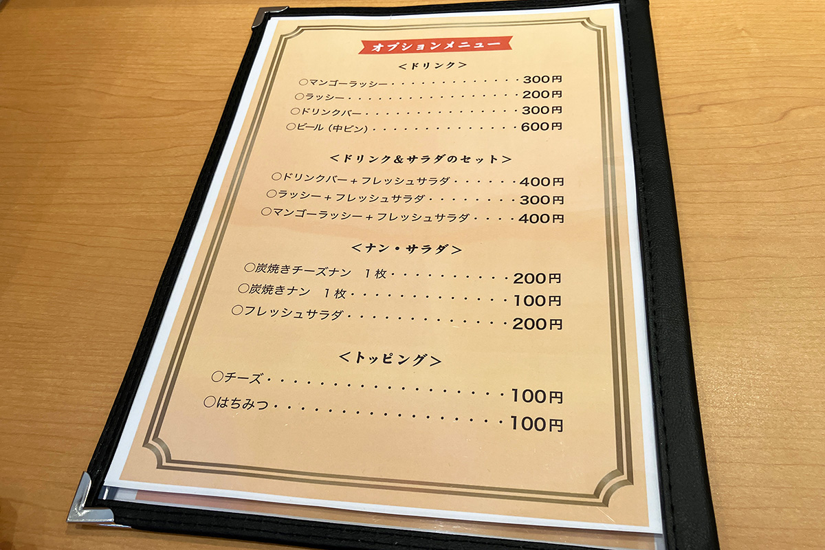 オプションメニュー