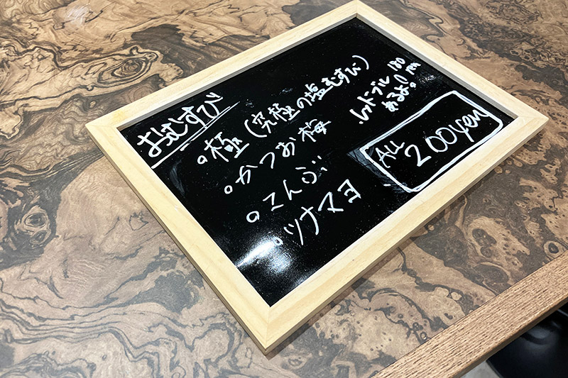 この日のおむすびは「極」「かつお梅」「こんぶ」「ツナマヨ」