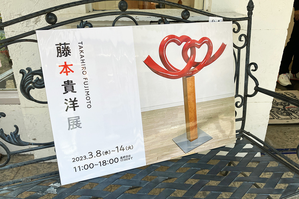 藤本貴洋展、アートの展示でした