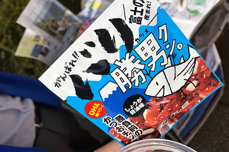 そして、ビールを飲みながら巡っていたら「バリ勝男クン。」をくれたー。これ、大好きなんですよー