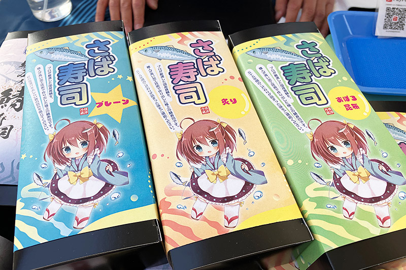 同じく焼津の「焼津冷蔵」さんは鯖寿司。めっちゃカワイイパッケージの鯖寿司ですが話を聞くと、1年で最も美味しい時期の鯖を確保し、いつでも美味しい鯖寿司を提供。鯖の不漁が伝えられているけど、1年分は確保しているとか