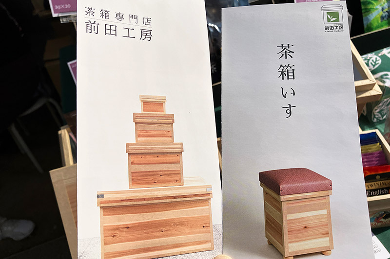 茶箱、普通に買えるものなのですね。お茶はもちろん、お米やコーヒー、さらにはカメラの保存にも使えるとか