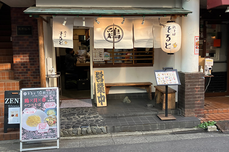 『鶏そば そると』土曜日ということもあり15時半過ぎなのにほぼ満席!
