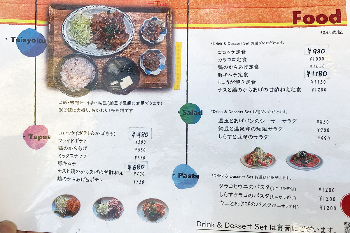 おじやいがいにも定食メニューも豊富です