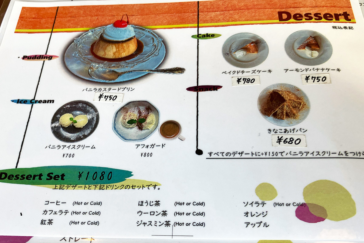 スイーツも充実しているので、カフェとしてもオススメです