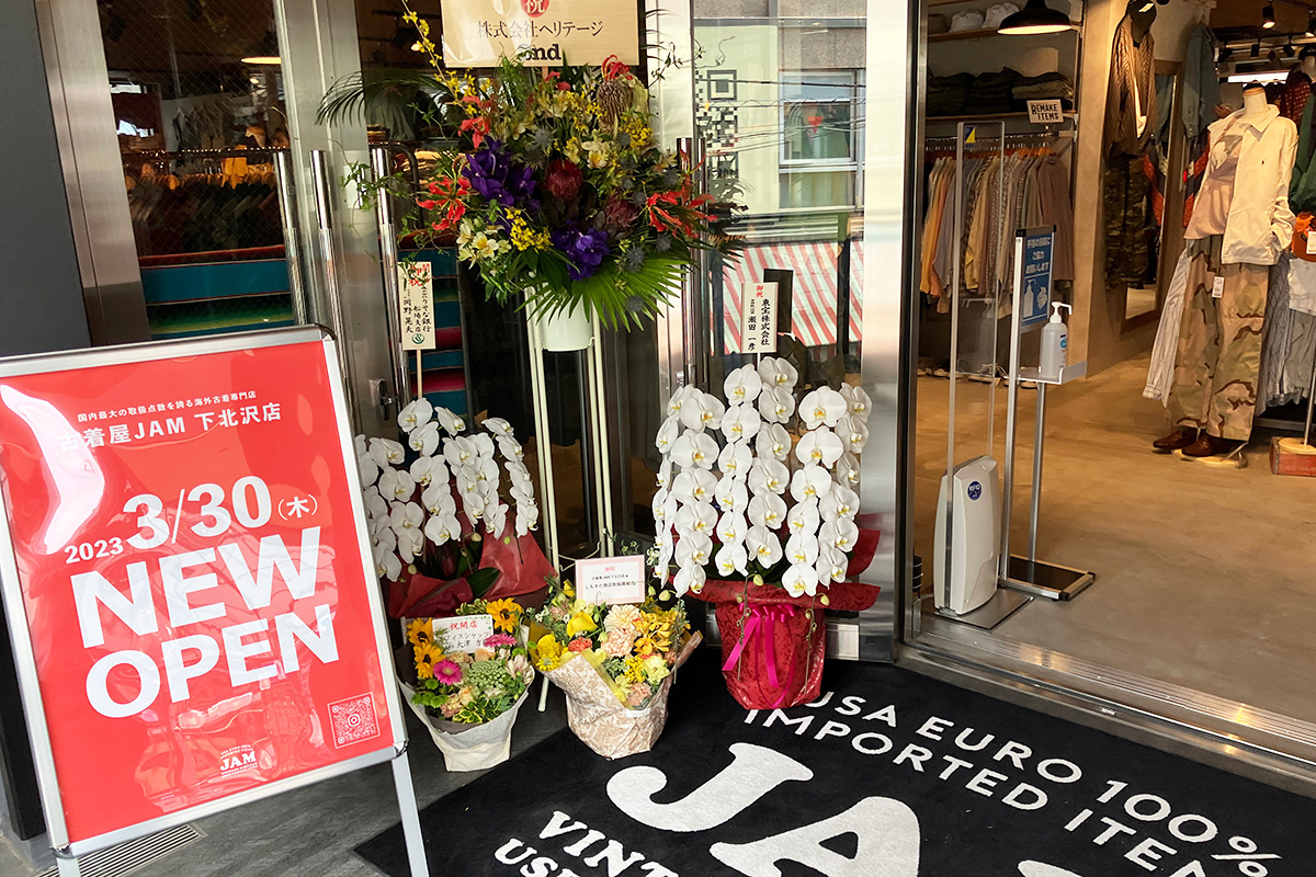 古着屋JAM（ジャム） 下北沢店