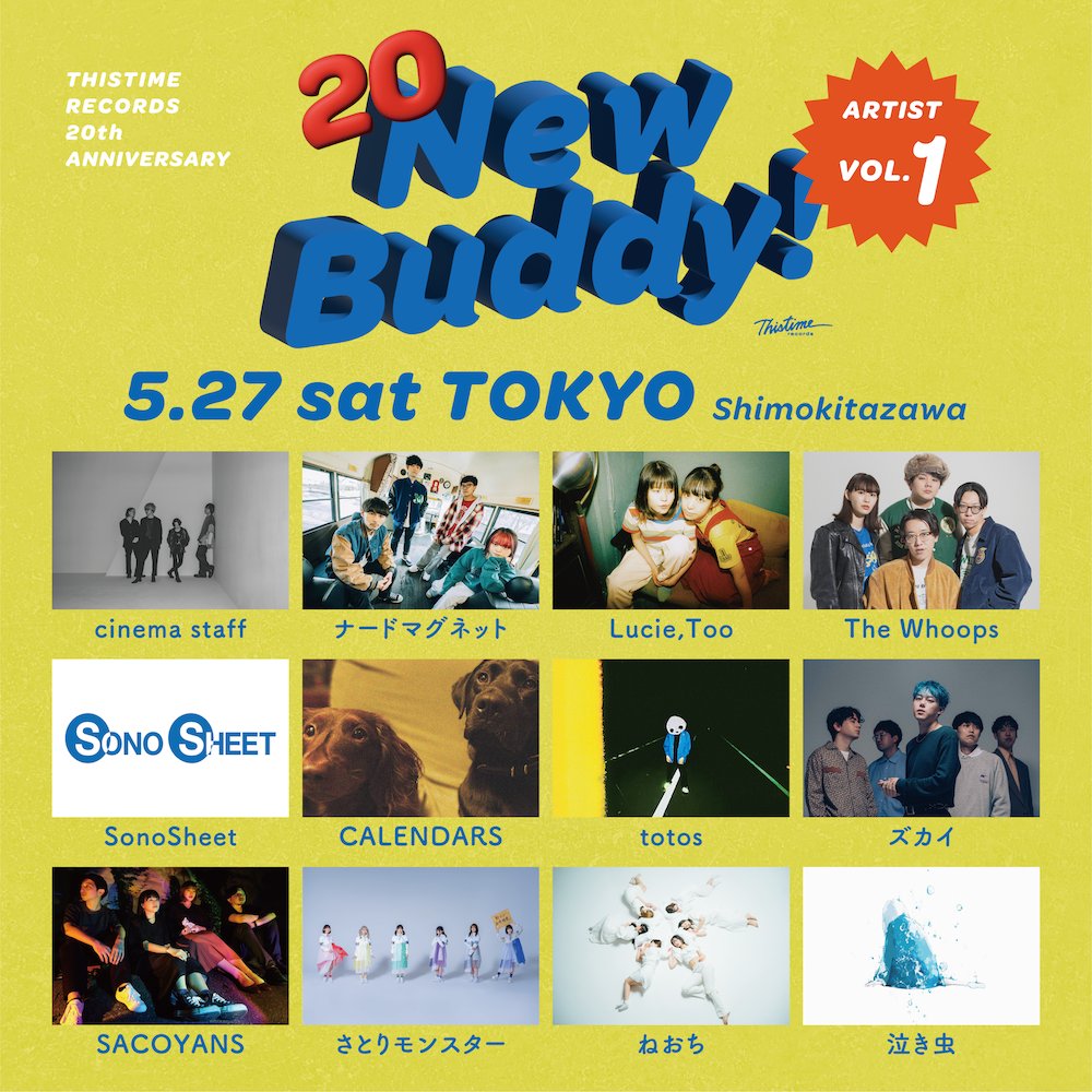 『THISTIME RECORDS 20th ANNIVERSARY “New Buddy!”』TOKYO 第1弾出演アーティスト