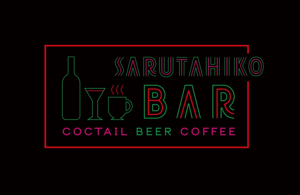 「SARUTAHIKO COFFEE 夜の部」