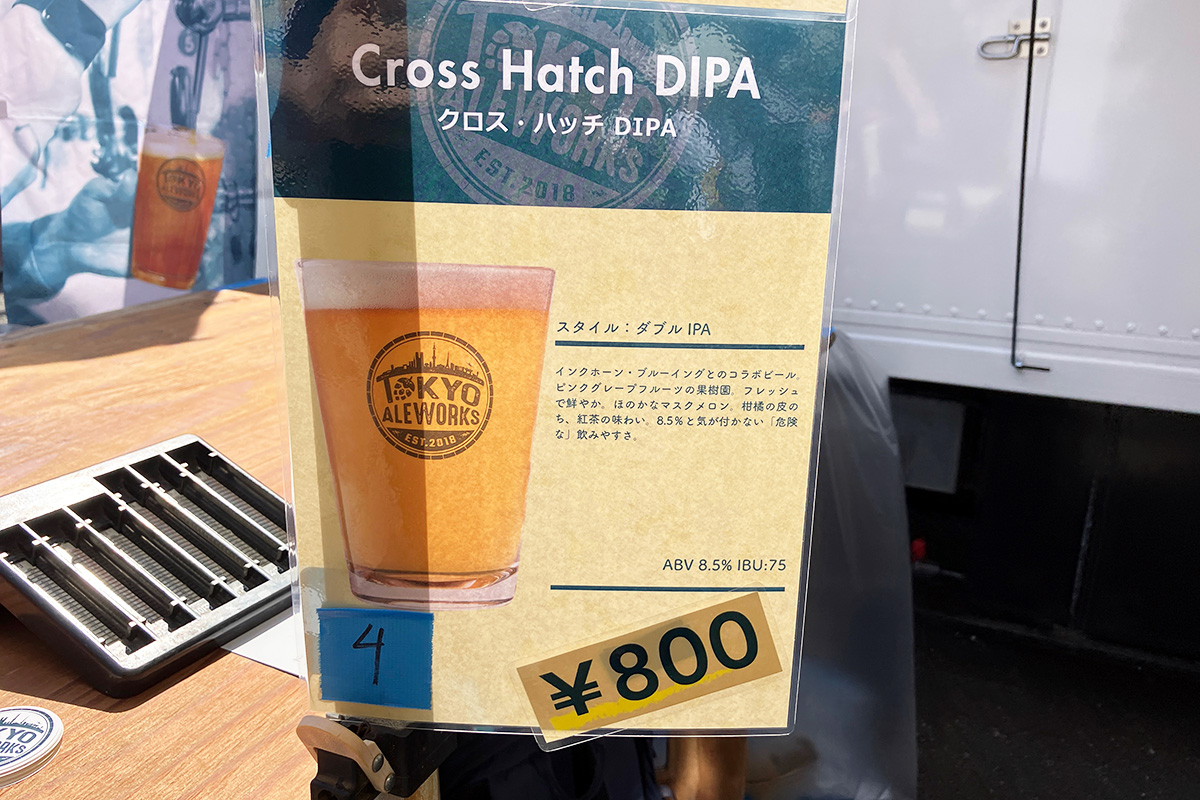 初っぱなからハードな雰囲気のTokyo Aleworksの「クロス・ハッチ DIPA」をいただきます
