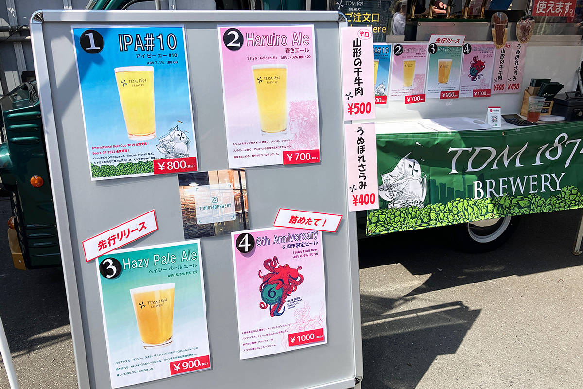 二杯目はこのイベントの仕掛け人でもあるTDM1874のビールの中から。いやーー、どれをいただくべきか迷うーーー