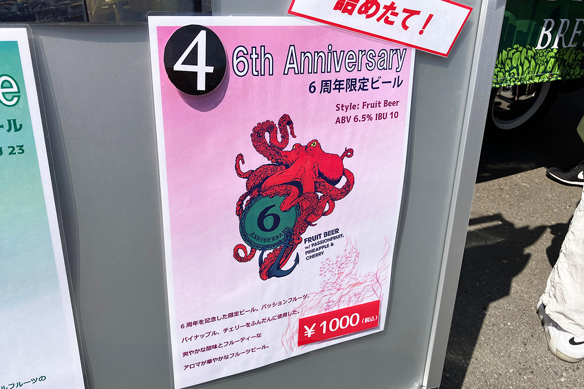 ここはTDM1874の6周年を記念する限定ビールをいただくしかない