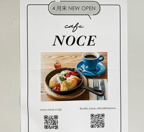 2023年4月末、シモキタエキウエにインテリアショップNOCEのカフェ『cafe NOCE（カフェ ノーチェ）』がオープン