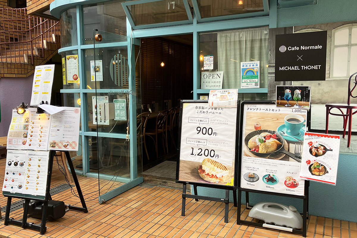 『Cafe Normale(カフェ ノルマーレ)』