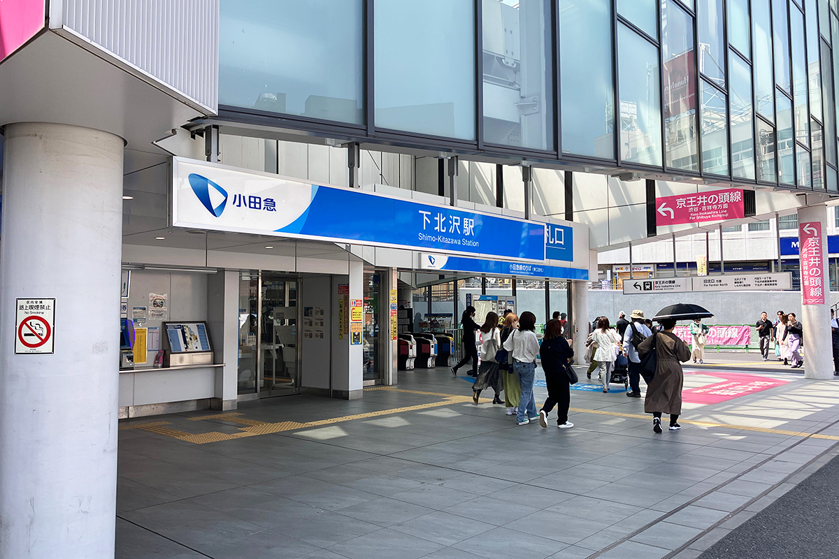 小田急線下北沢駅東口前
