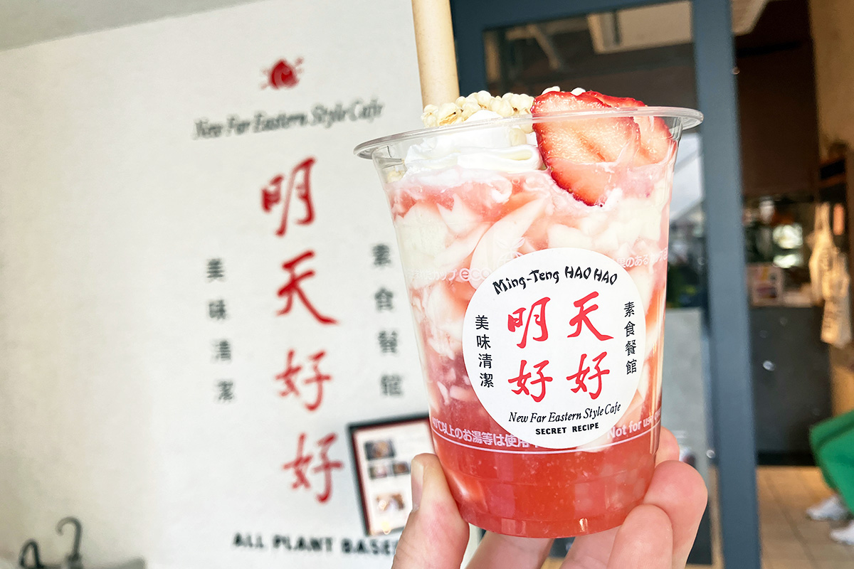 明天好好の「飲む豆花 茉莉花苺（ストロベリージャスミン）」