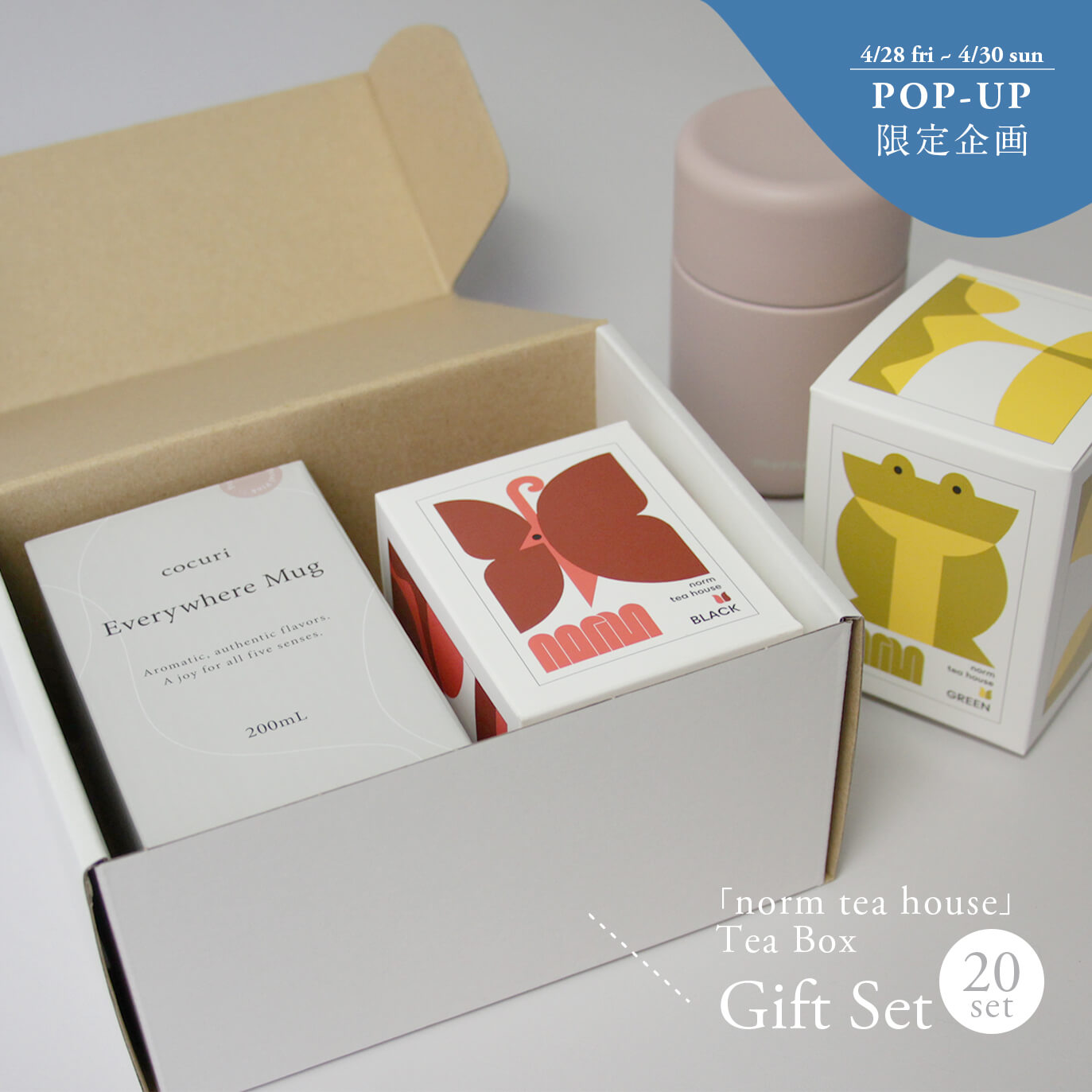 「Everywhere マグ GIFT SET」