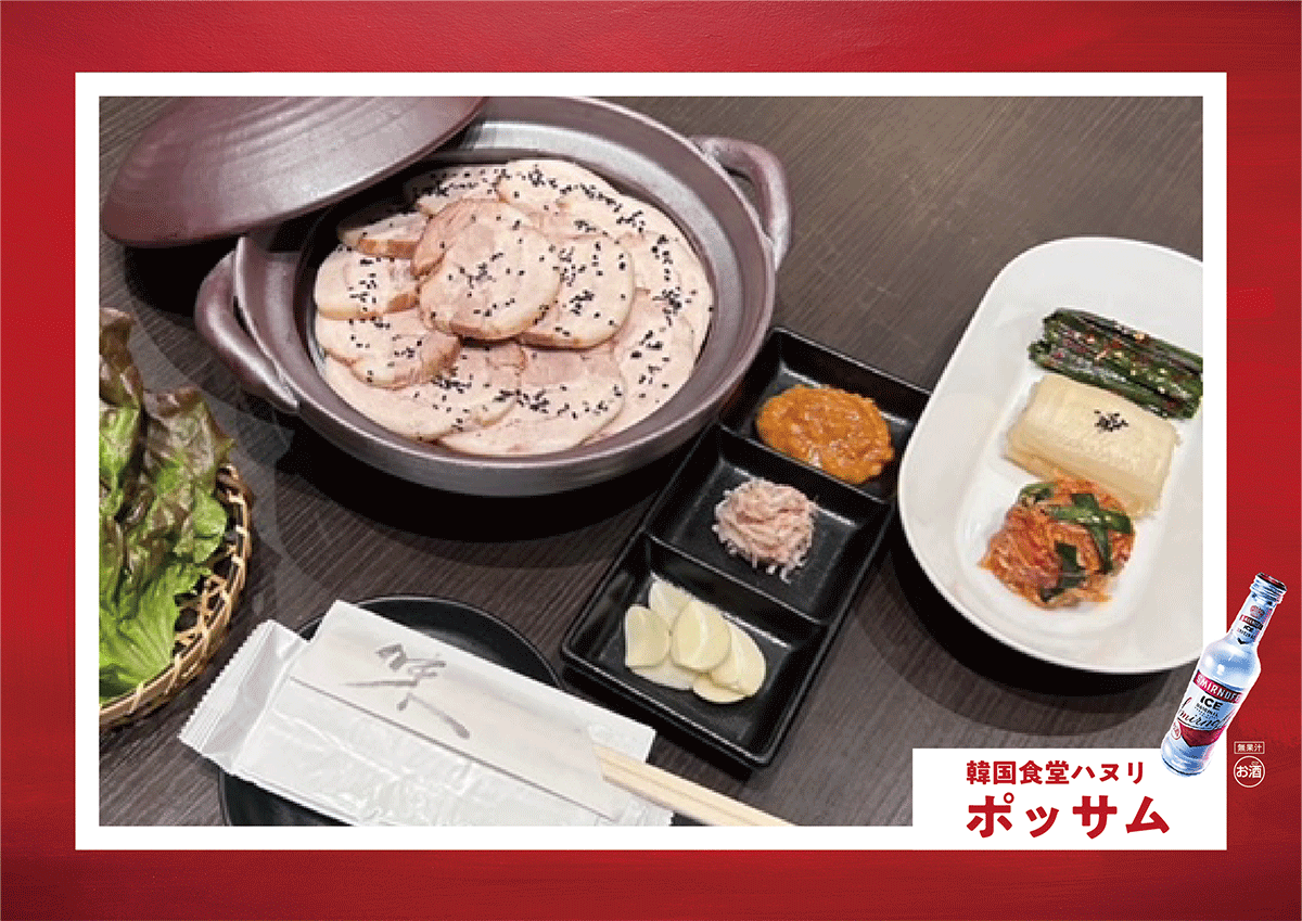 韓国食堂ハヌリ
「ポッサム」1,760円 (税込)