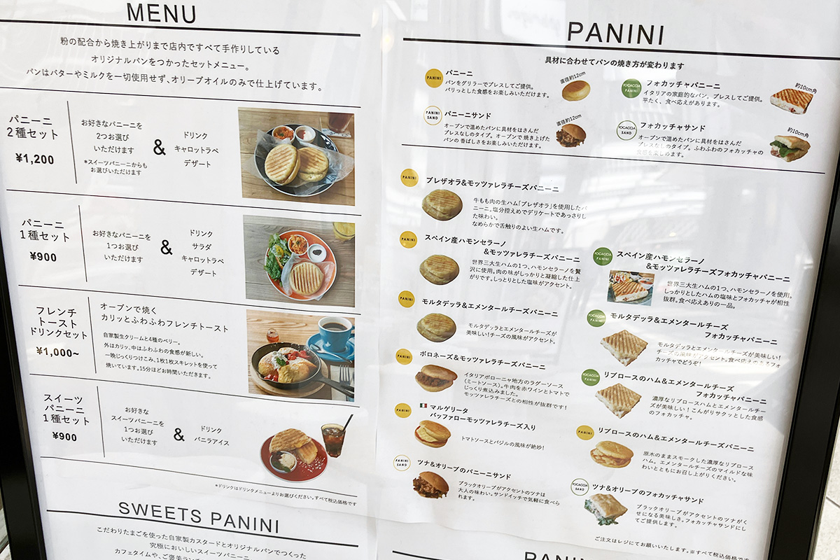 『Cafe NOCE』のメニュー