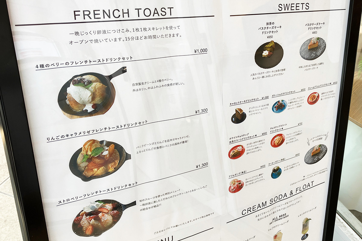 『Cafe NOCE』のメニュー