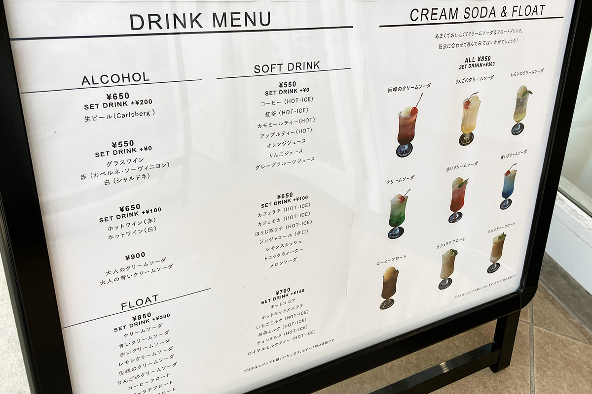 『Cafe NOCE』のメニュー