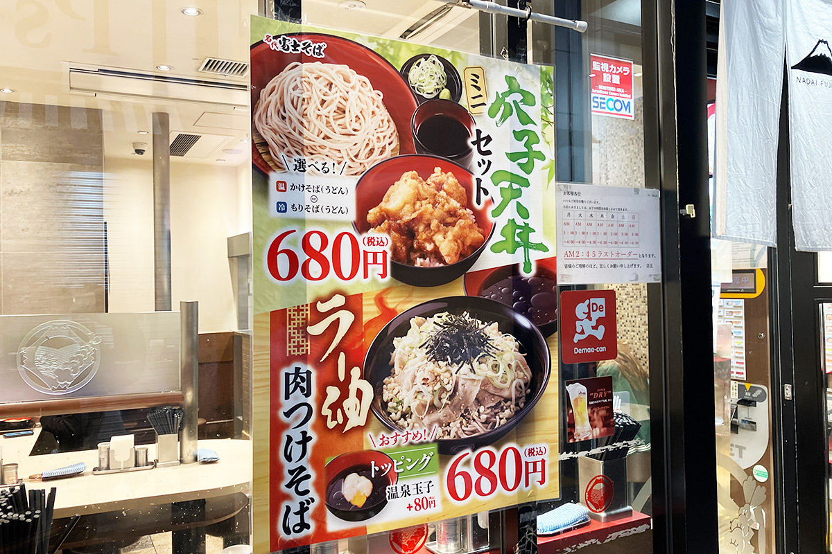 店頭にポスターとか掲示されてるのかなと思いましたが、5月限定の「ミニ穴子天丼セット」と「ラー油肉つけそば」のポスターしか無かった。ホントに「むじなそば」あるのかな??