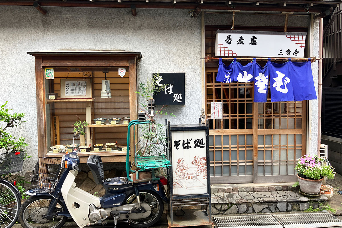『蕎麦処 三貴屋』