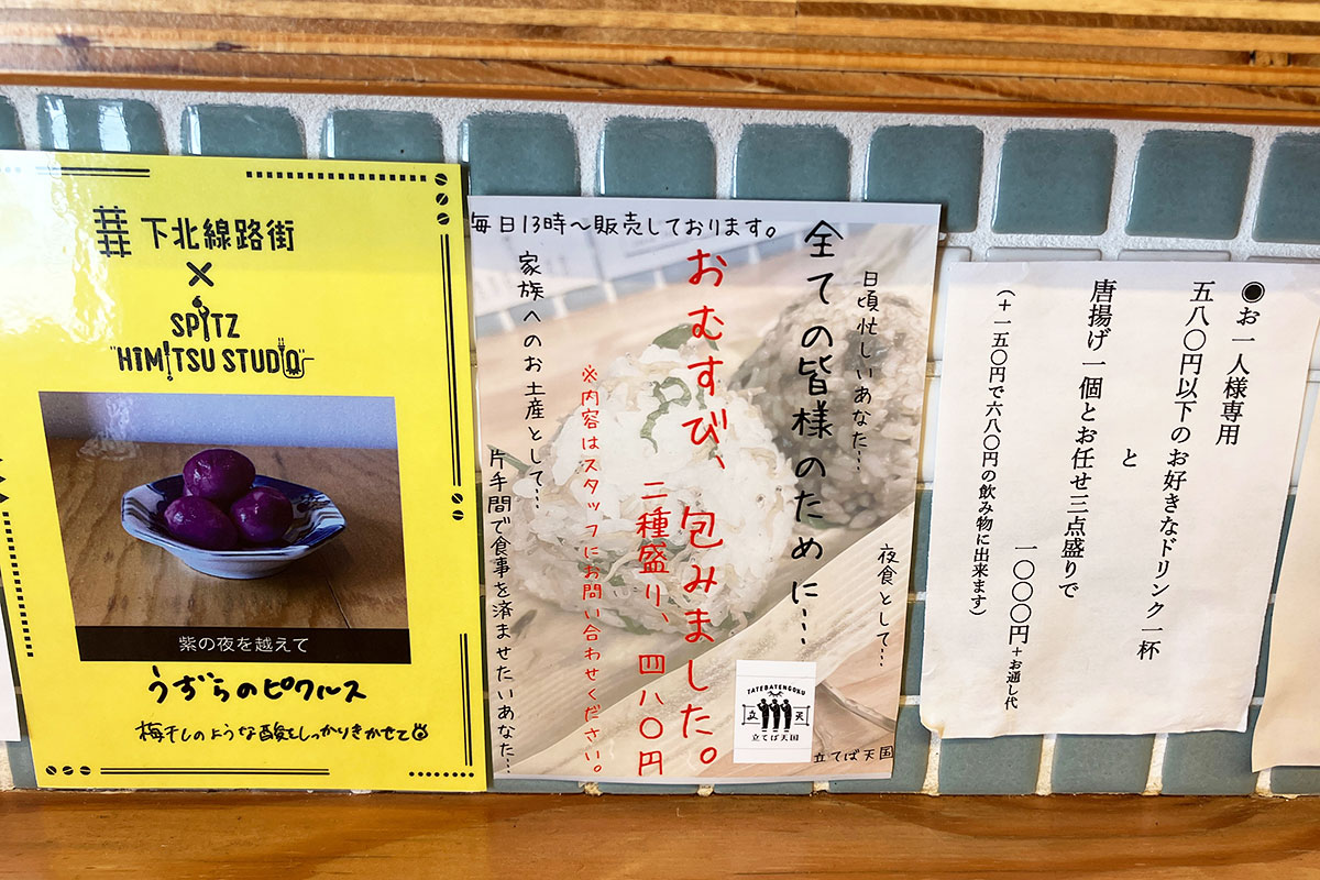 こちらのコラボフードは「紫の夜を越えて」と曲名が冠されていましたが、その実態は「うずらのピクルス」でした。それだけ食べるわけには行かないから、お一人様専用メニューを頼むよー