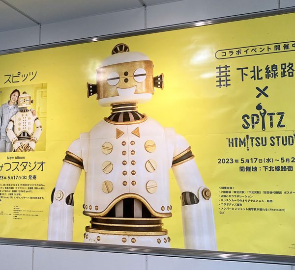 『下北線路街 × SPITZ HIMITSU STUDIO』