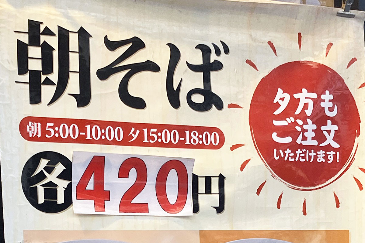 夕方もご注文いただけます!