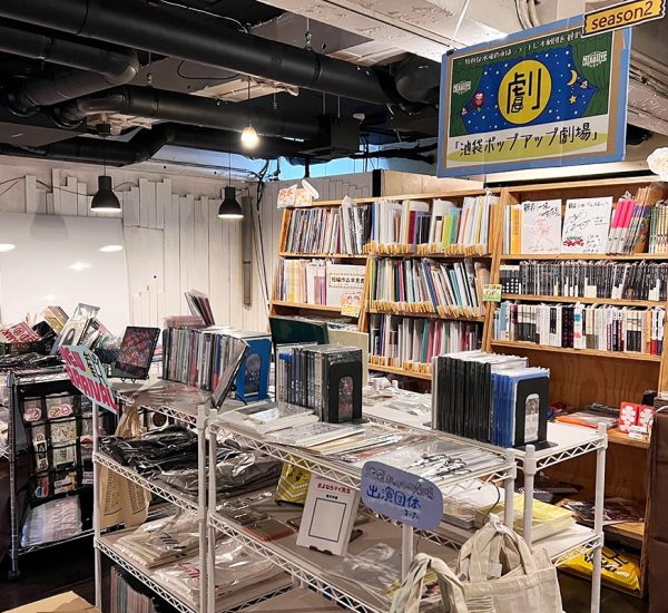 演劇グッズ専門店「観劇三昧ラボ」