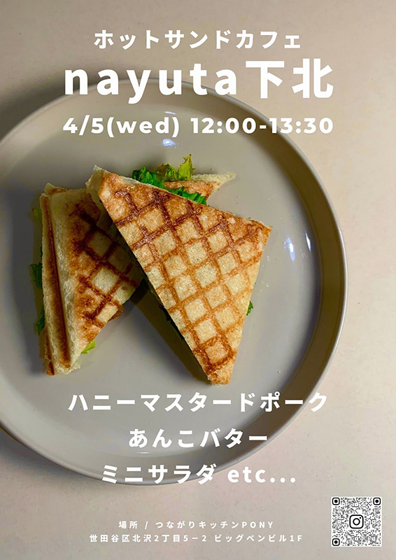 ホットサンドカフェとして営業した日もありました